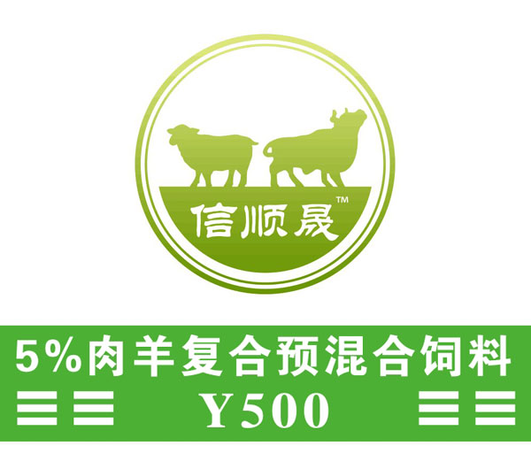 5%肉羊復合預混料Y500