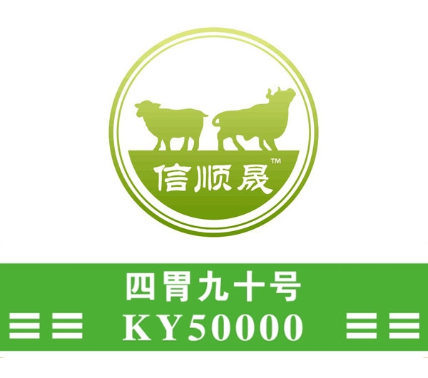 和田四胃九十号KY50000